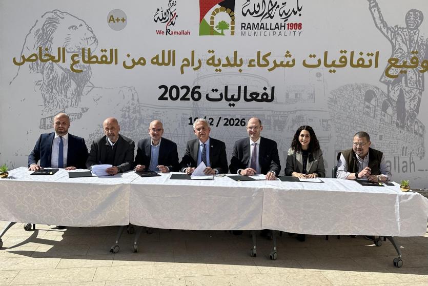 البنك الوطني شريكا استراتيجيا لبلدية رام الله ضمن فعاليات ومشاريع العام 2026