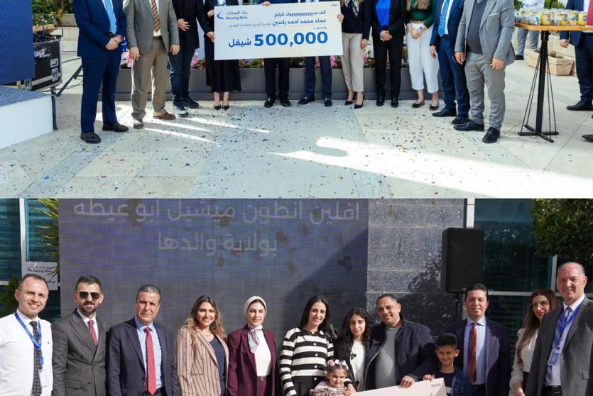 بنك الإسكان يعلن عن الفائزين بالجائزة الكبرى لحملة حسابات التوفير للعام 2025