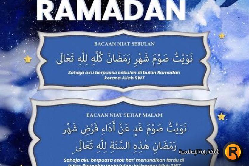 امساكية رمضان في ماليزيا 2026