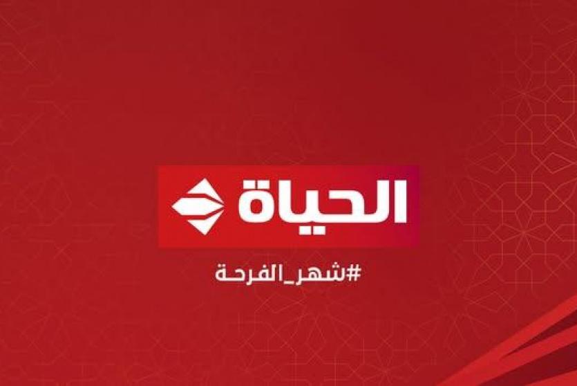 تردد قناة الحياة الحمراء 2026
