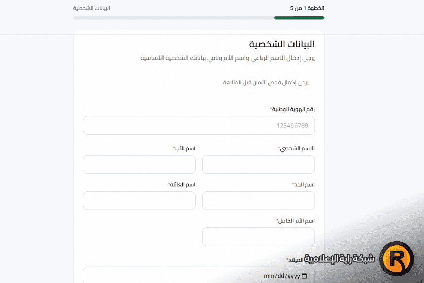 رابط تسجيل الشرطة في غزة
