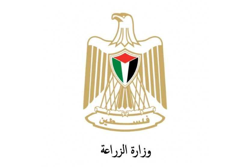 وزارة الزراعة الفلسطينية