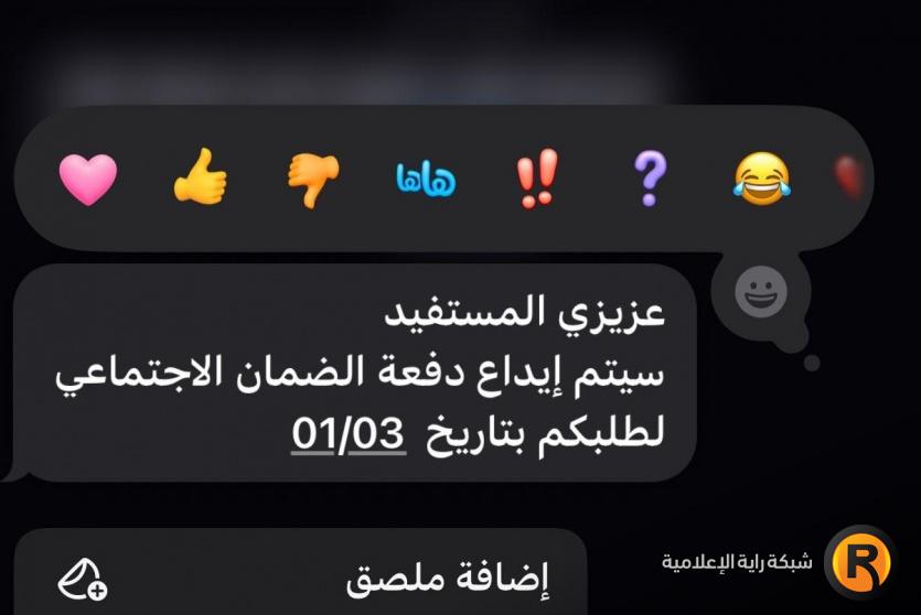 رابط الضمان الاجتماعي المطور