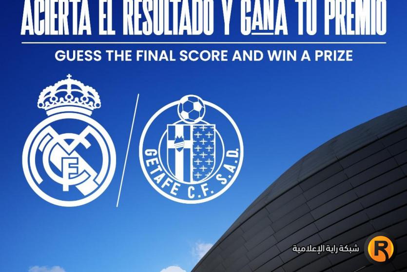 مباراة ريال مدريد وخيتافي اليوم