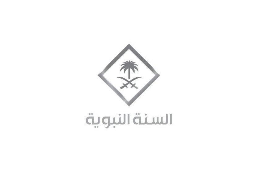 تردد قناة السنة النبوية