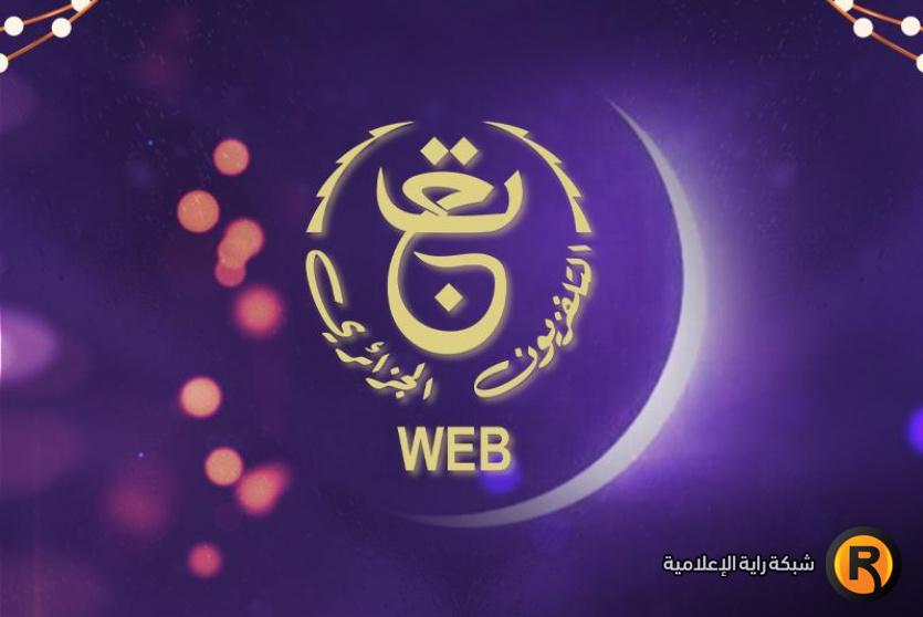 تردد قناة الأرضية الجزائرية