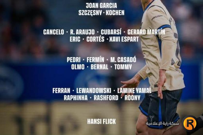 مشاهدة مباراة برشلونة وأتلتيك بيلباو