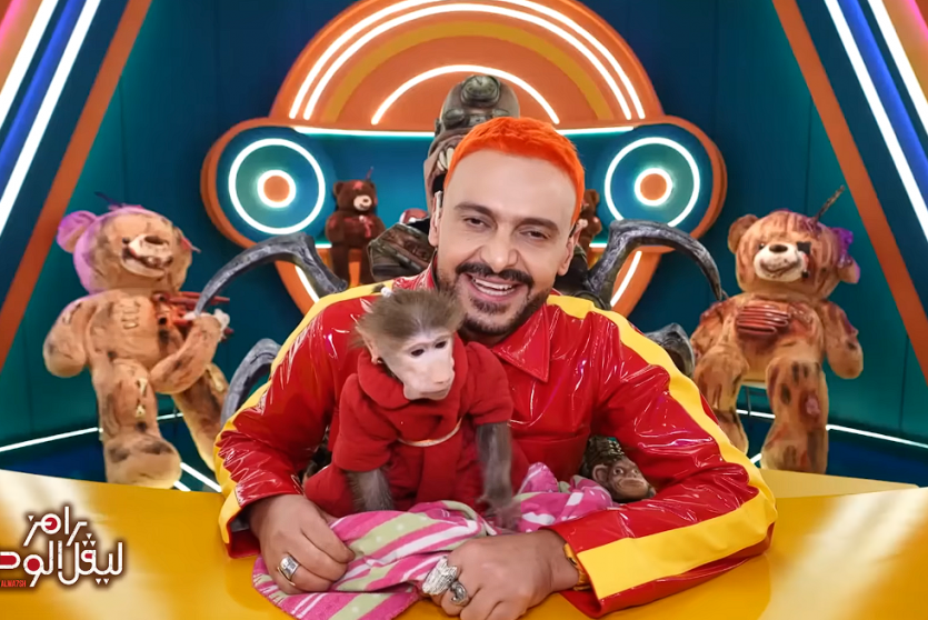 رامز ليفل الوحش الحلقة 23 كاملة