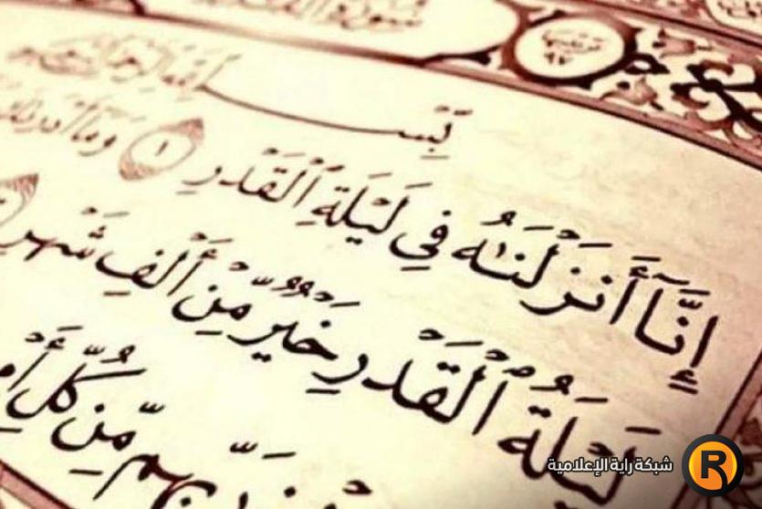 دعاء ليلة القدر 2026 PDF