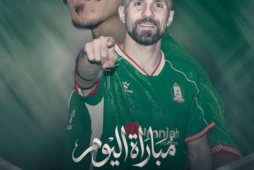 الوحدات والحسين بث مباشر