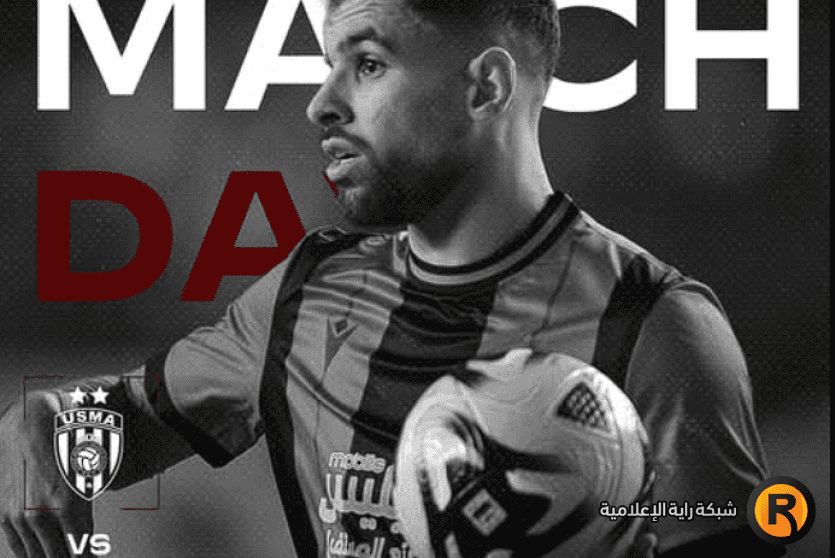 مباراة اتحاد العاصمة ومانيما