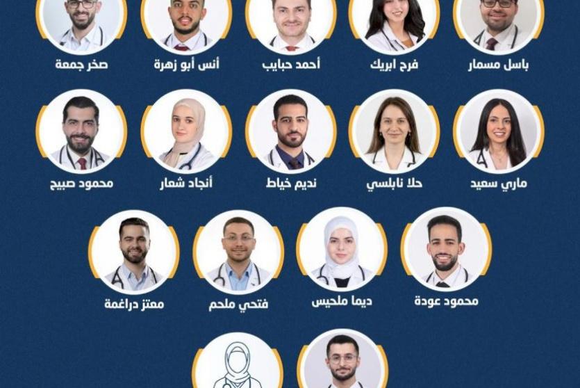 20 خريجاً من جامعة النجاح - كلية الطب البشري يجتازون الـ Match الأمريكي