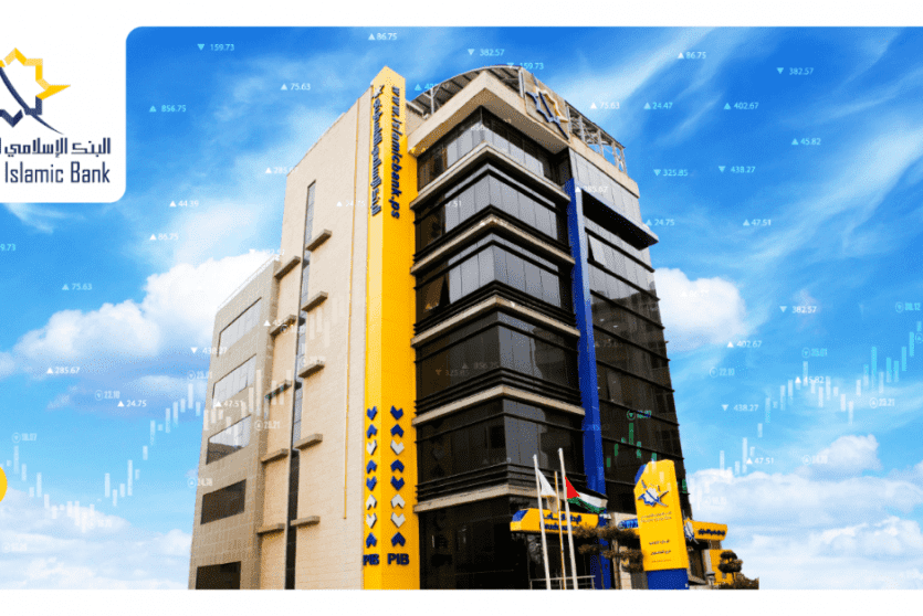 البنك الإسلامي الفلسطيني يحقق نمواً في مؤشراته المالية للعام 2025