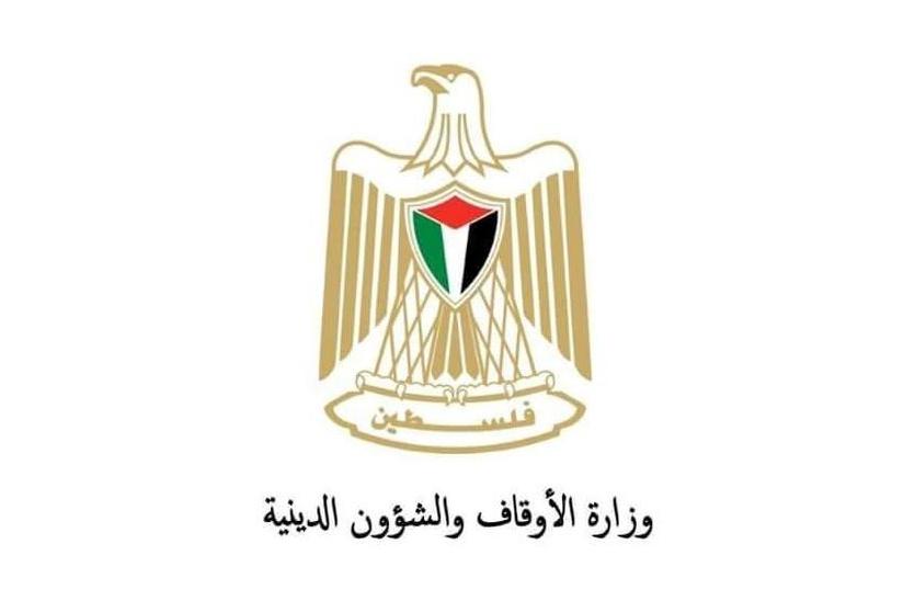 وزارة الأوقاف 