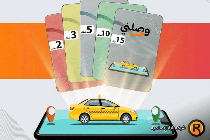 إنطلاق تطبيق بطاقتي في غزة