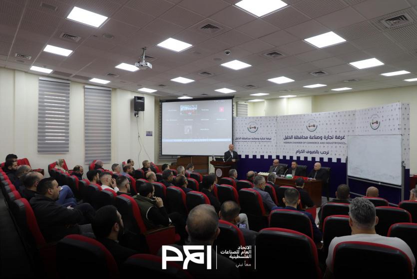 الاتحاد العام للصناعات الفلسطينية يُطلق برنامجاً تدريبياً حول 