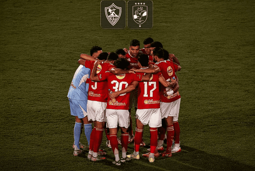القنوات الناقلة لمباراة الأهلي والزمالك