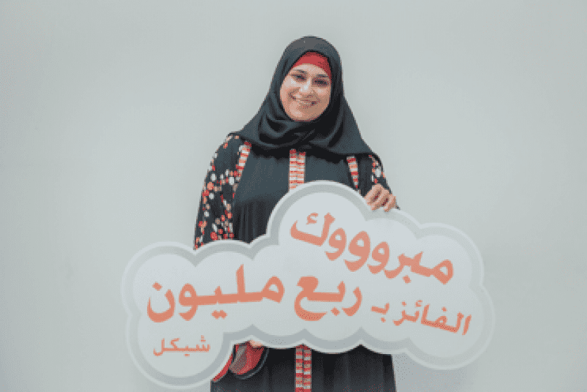فوز مواطنة من طولكرم بجائزة حسابات التوفير الشهرية لبنك "القاهرة عمان