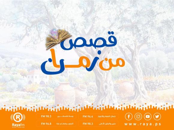 قصص من زمان