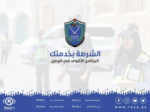 الشرطة بخدمتك
