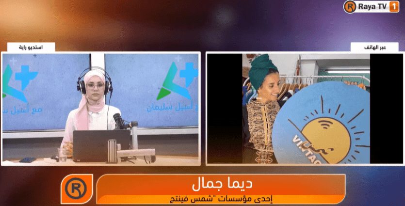 ديما جمال عبر راية