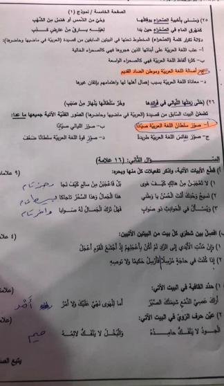 حل إجابة امتحان اللغة العربية توجيهي الأردن 2022