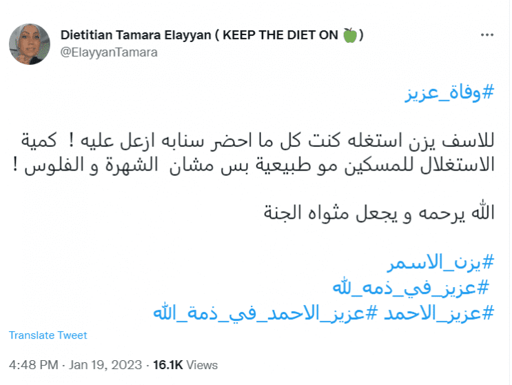يزن الاسمر