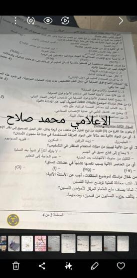 اجابة حل امتحان الثقافة العلمية 2025 للثانوية العامة توجيهي فلسطين الأدبي