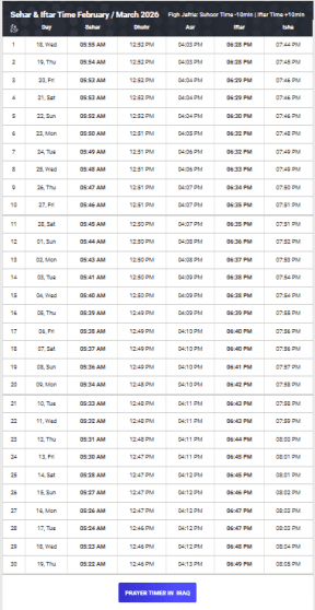 امساكية رمضان 2026 في العراق