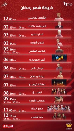 موعد مسلسل فخر الدلتا