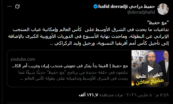 حفيظ دراجي تويتر