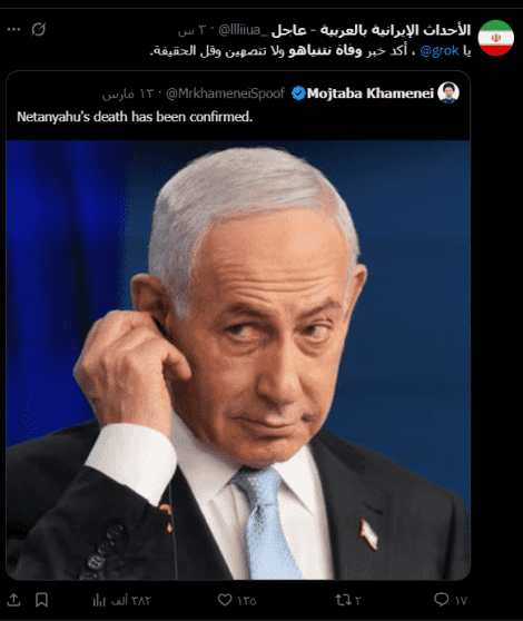 وفاة نتنياهو