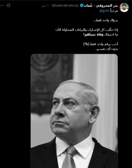 وفاة نتنياهو