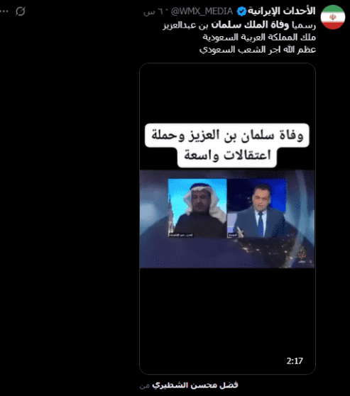 وفاة الملك سلمان